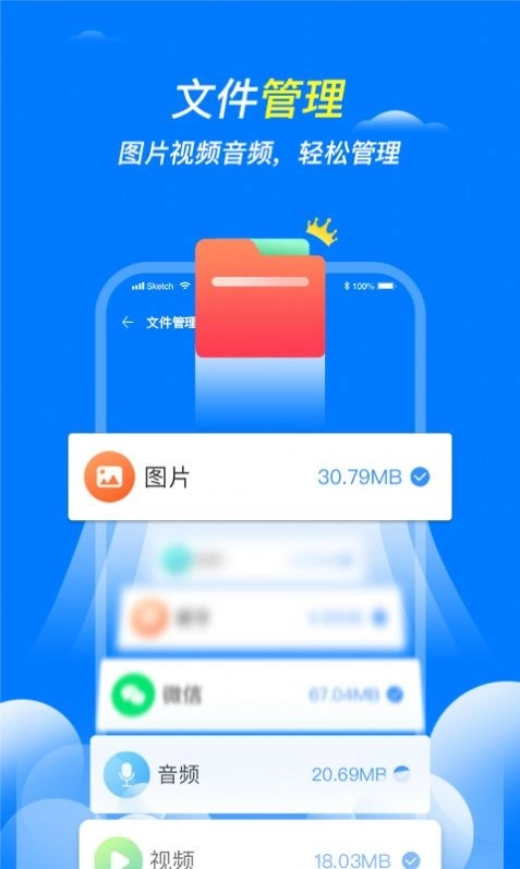 全速清理王免费原版图4