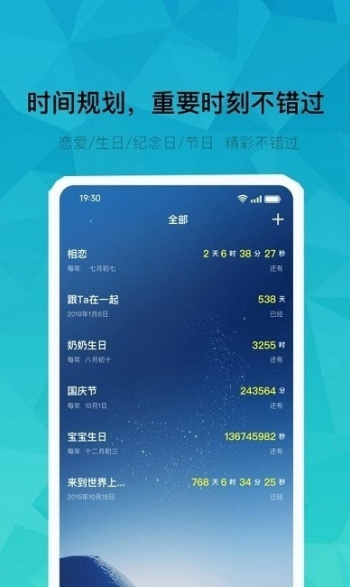 记忆倒数时最新免费版图1