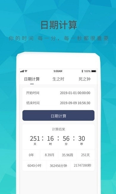 记忆倒数时最新免费版图2