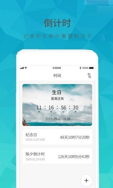 记忆倒数时最新免费版图3