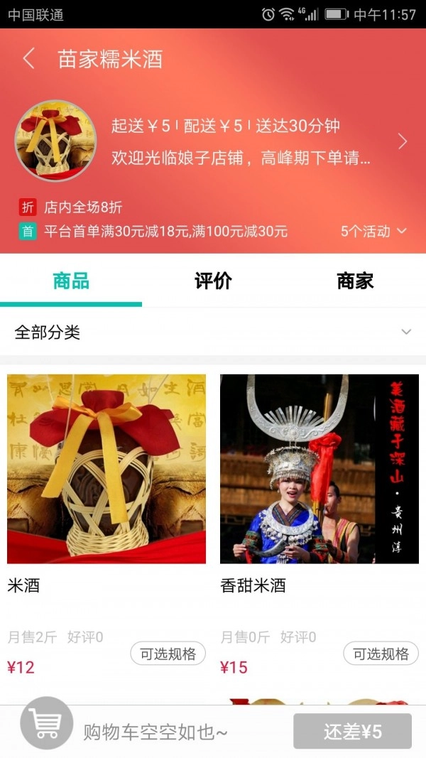 苗隆会安卓官方版图4