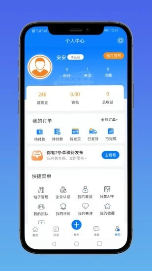 E筑通原版图2