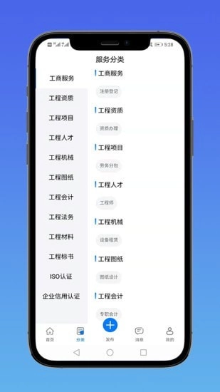 E筑通原版图3