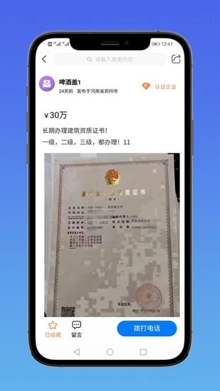 E筑通原版图4