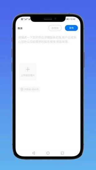 E筑通原版图5