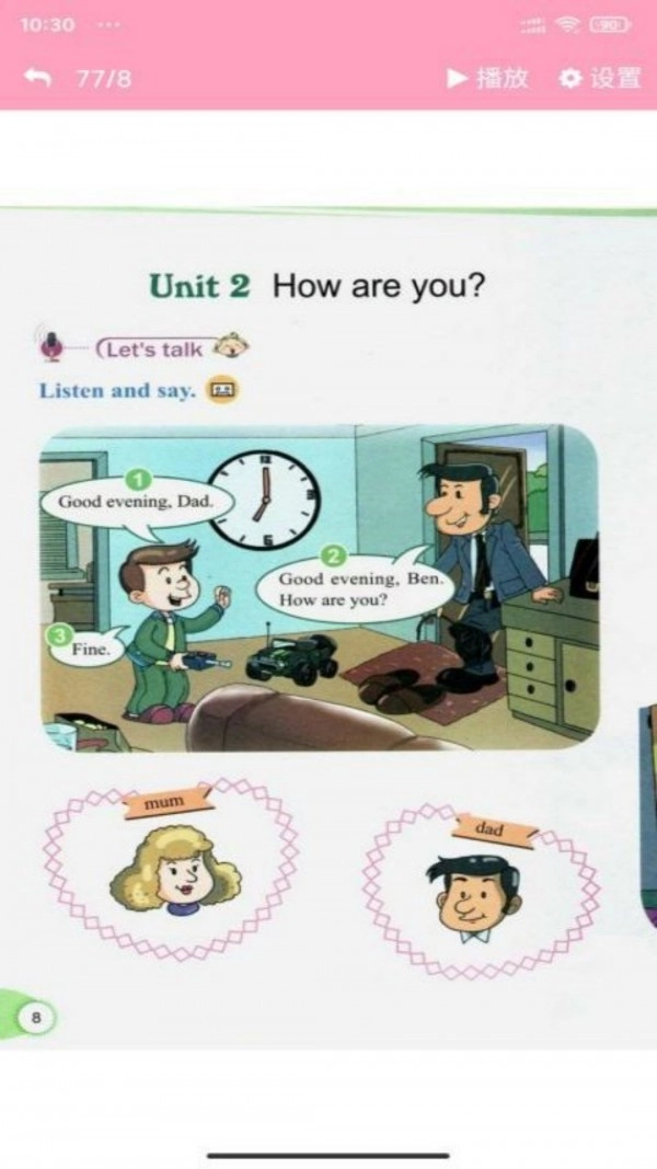 教科英语点读手机最新版图1