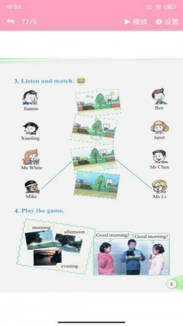 教科英语点读手机最新版图3