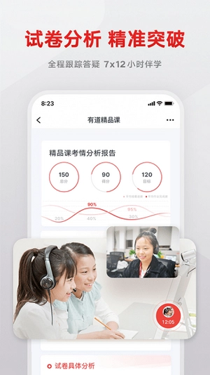 志道优学正版图3