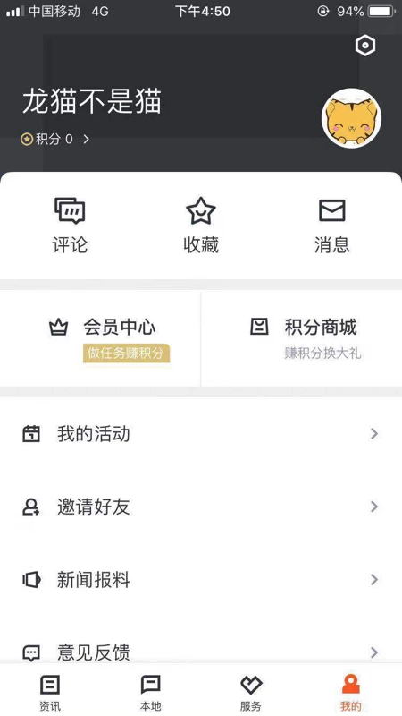 爱嵊州最新版图4