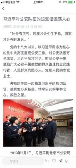 潍坊教育云平台免费原版图2
