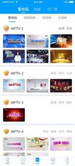 潍坊教育云平台免费原版图3