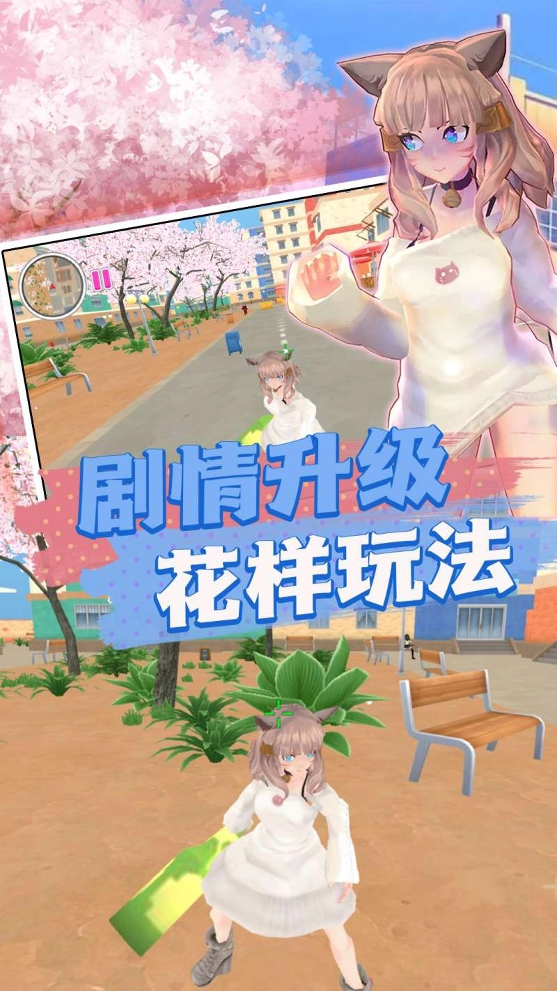 校园大冒险3