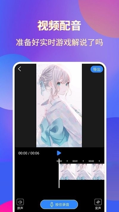 录屏宗师手机免费版图3