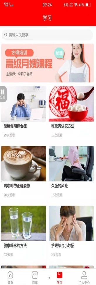 嘉帮手通用版图1