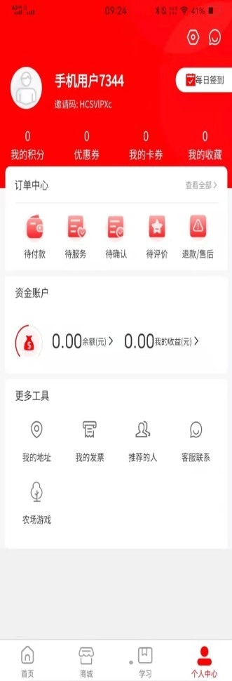 嘉帮手通用版图4