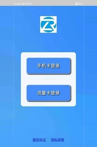 睿翔流量最新版图2