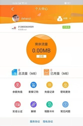 睿翔流量最新版图3