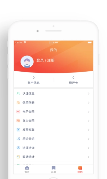 闪配司机直装版图1