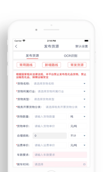 闪配司机直装版图3