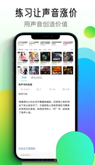 想学配音直装版图2