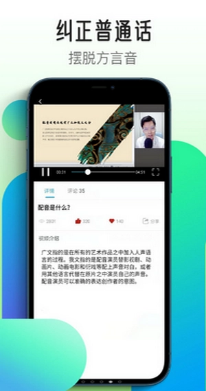 想学配音直装版图3