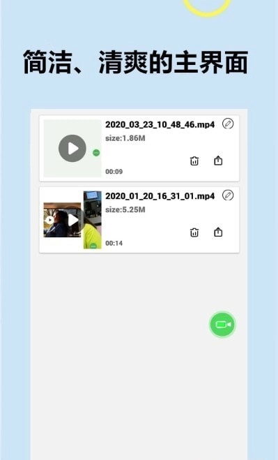 滚动录屏专家官方最新版图2