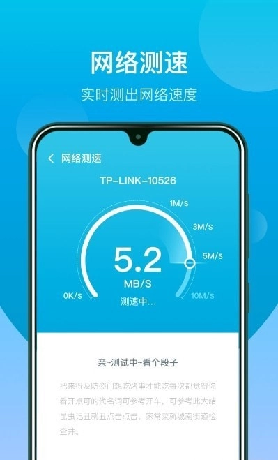 WiFi闪连钥匙官方版图3
