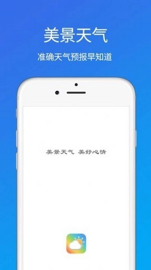 每周天气手机最新版图3