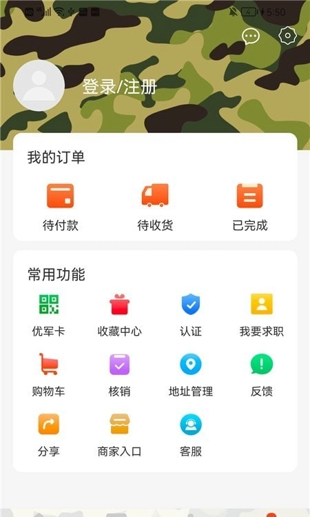兵兵帮手机免费版