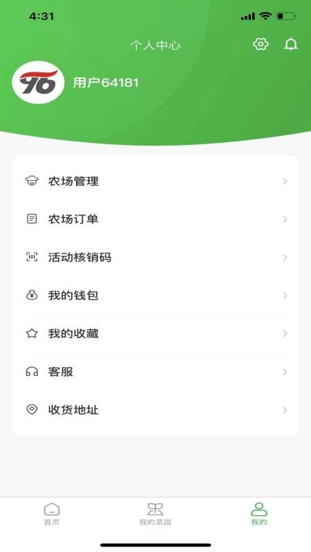 一块地智慧农业手机正版图1