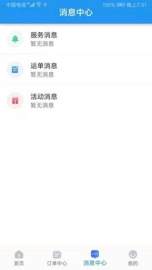 集智力直通车官方版图2