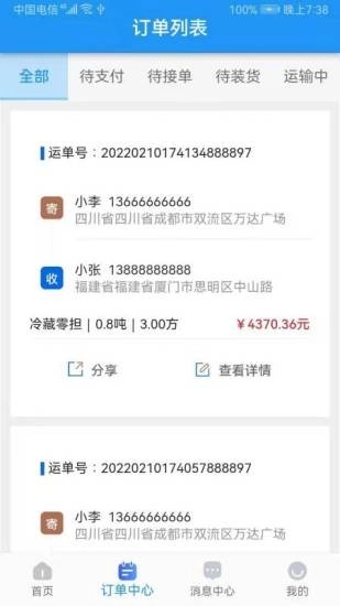 集智力直通车官方版图3