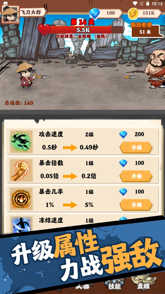 小刀玩得贼6安卓直装版图1