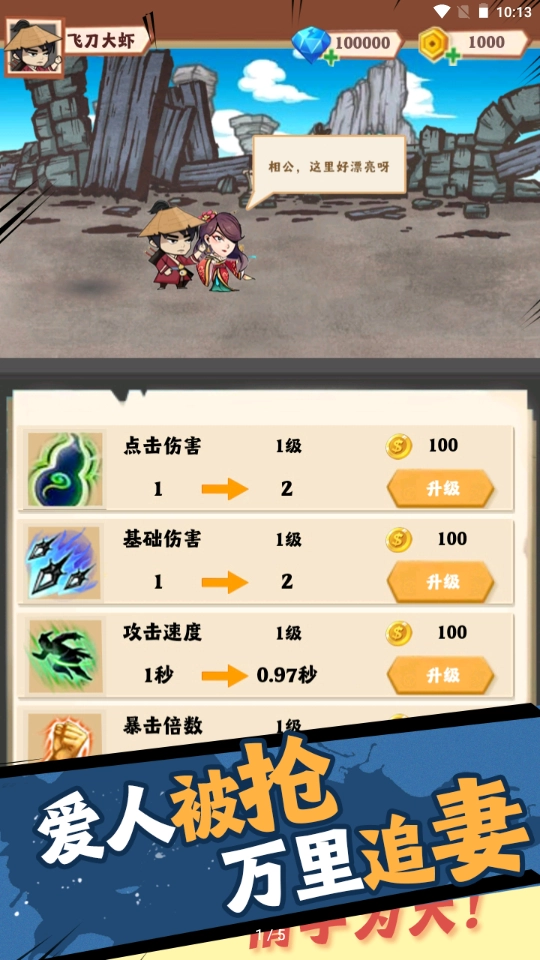小刀玩得贼6安卓直装版图3