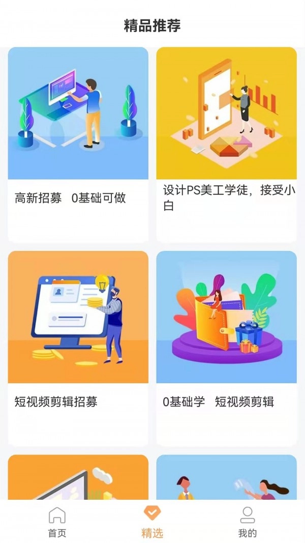 HR热线官方版图1