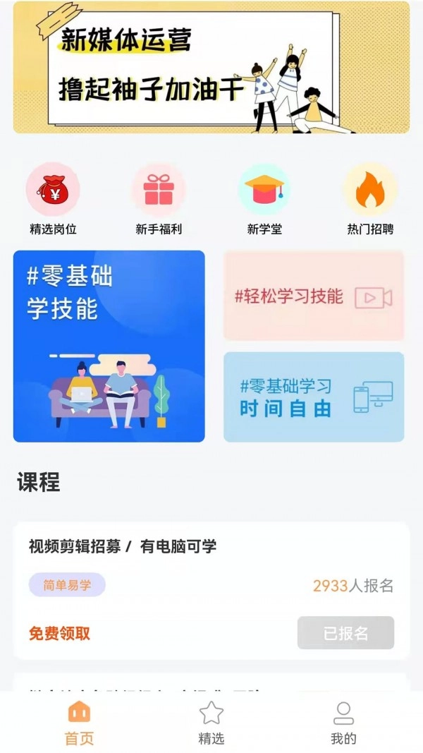 HR热线官方版图3