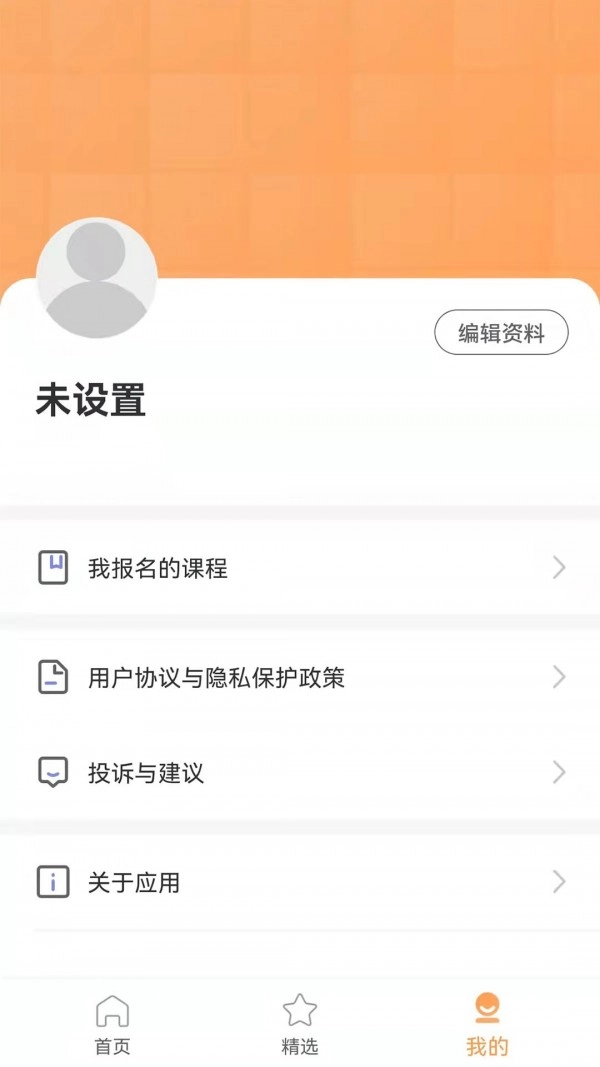 HR热线官方版图4