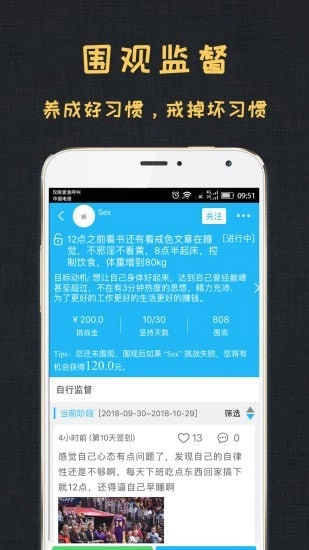 达目标免费原版图2