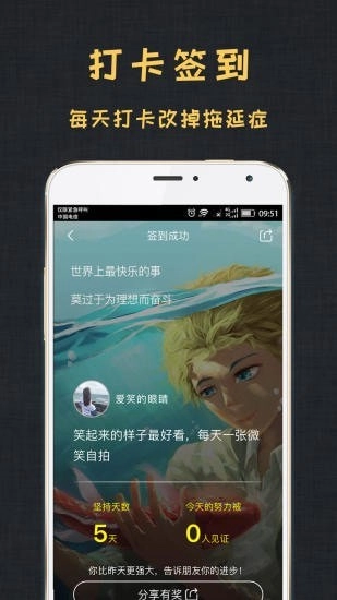 达目标免费原版图4