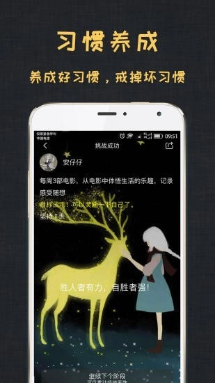 达目标免费原版图5