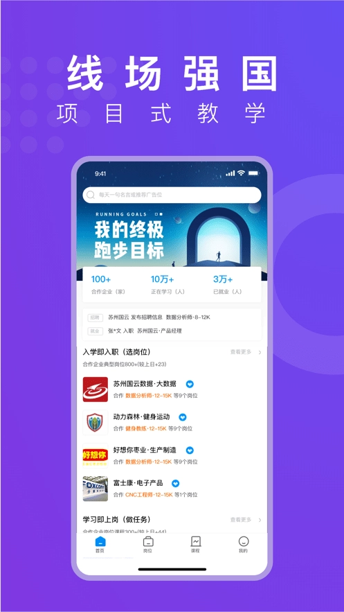 线场学习手机最新版图1
