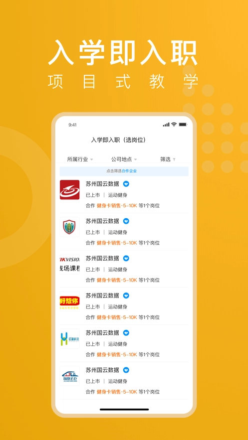 线场学习手机最新版图2