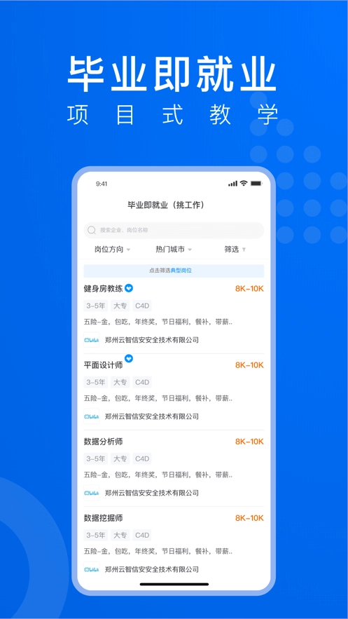 线场学习手机最新版图3