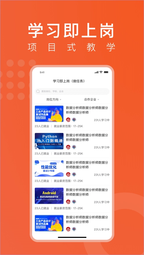 线场学习手机最新版图4