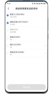 绿蒙换机最新版图2