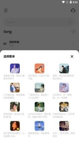 卡音安卓版图2