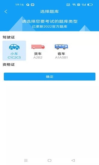 ZAPAR驾考通手机最新版图2