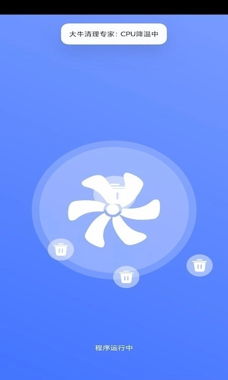 大牛清理专家官方版图3
