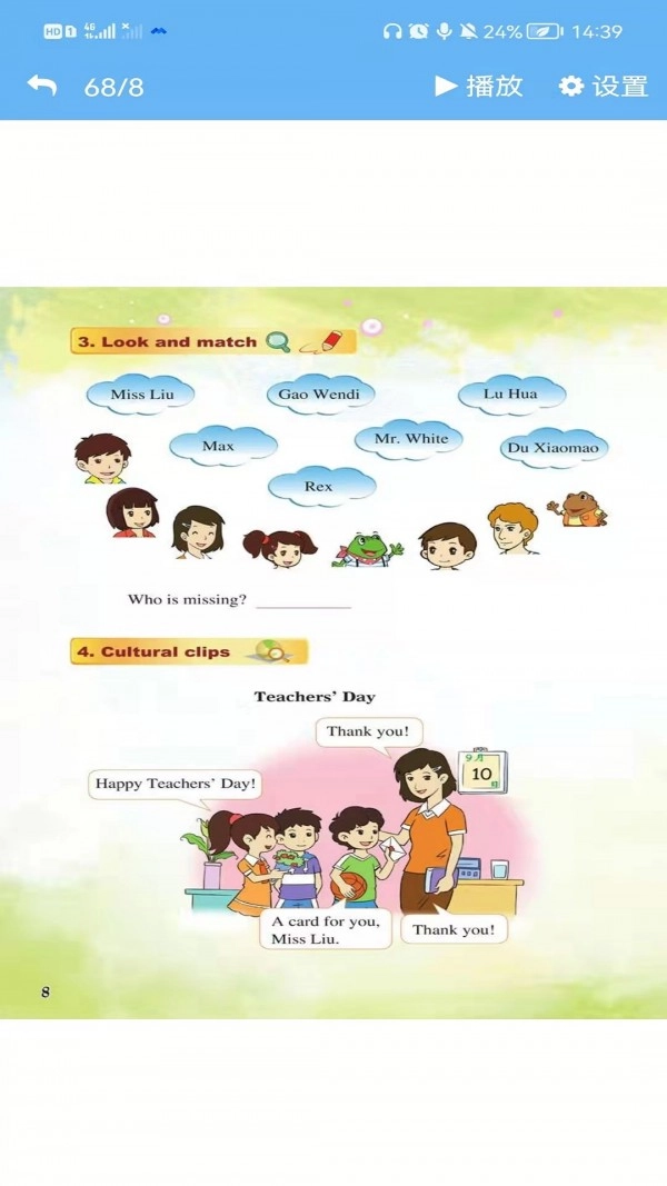 重大英语点读官方最新版图3