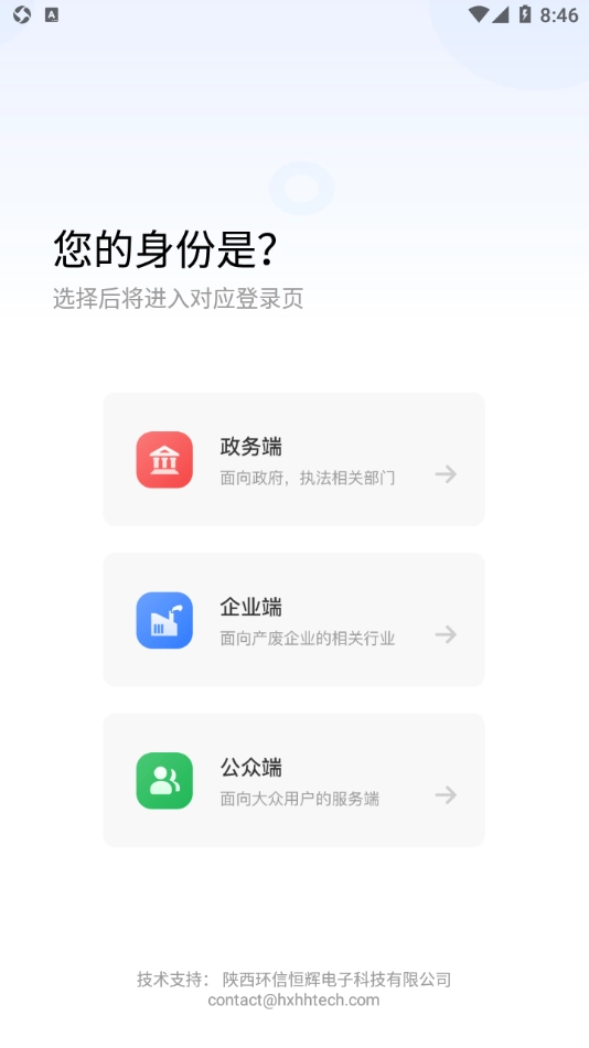 生态延安图2
